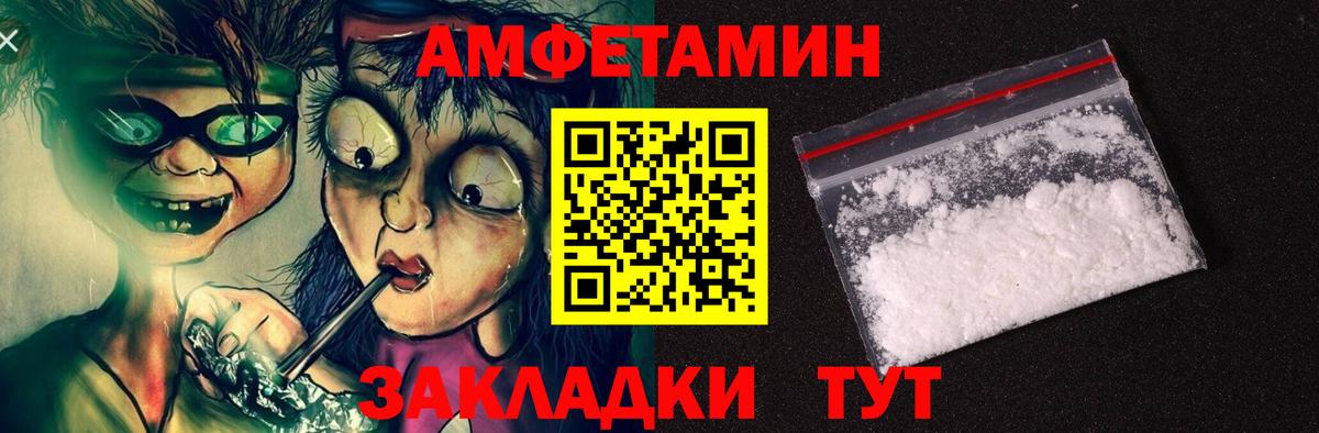 Amphetamine 97%  АМФЕТАМИН  Новоалександровск  Вход с VPN 