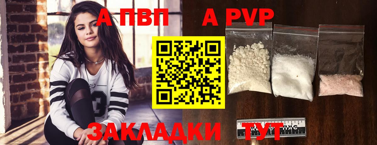Альфа ПВП СК КРИС  Alfa_PVP  Alpha PVP СК КРИС  Вход с VPN  Новоалександровск  Альфа ПВП мука 