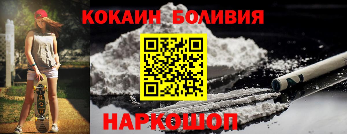 COCAIN VHQ Новоалександровск
