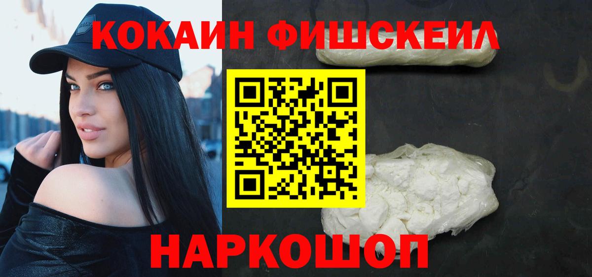 COCAIN  Cocaine Columbia  Вход с VPN  Новоалександровск 