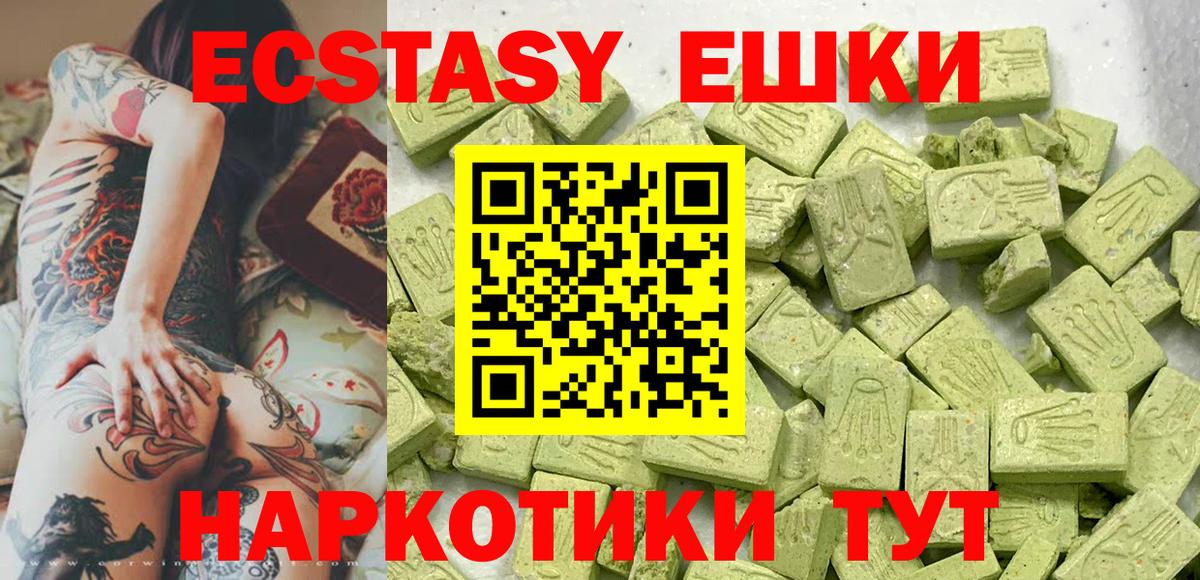 Ecstasy  ЭКСТАЗИ louis Vuitton  Экстази VHQ  Вход с VPN  Новоалександровск 