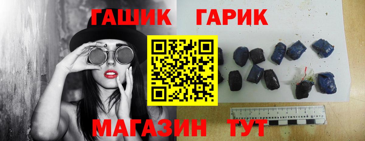 ГАШ Premium  Гашиш  ГАШИШ Premium  наркота  Вход с VPN  Новоалександровск 