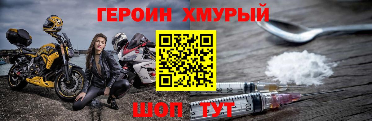 Новоалександровск  Героин Heroin  Героин  Вход с VPN 