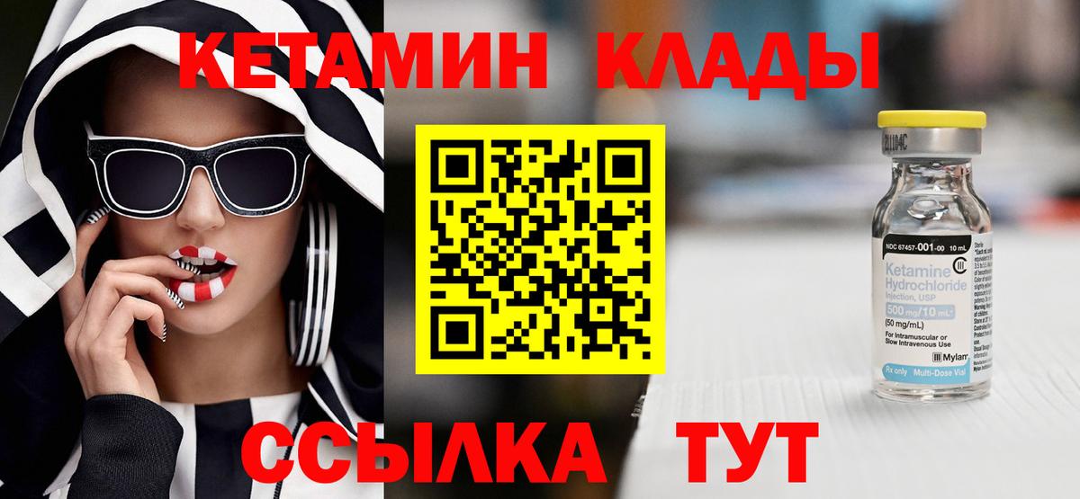 КЕТАМИН VHQ  Вход с VPN  Новоалександровск  OMG ССЫЛКА  Кетамин ketamine 