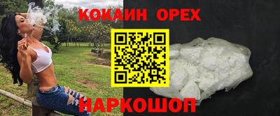 кокаин премиум Волжск