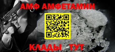 амф Волжский