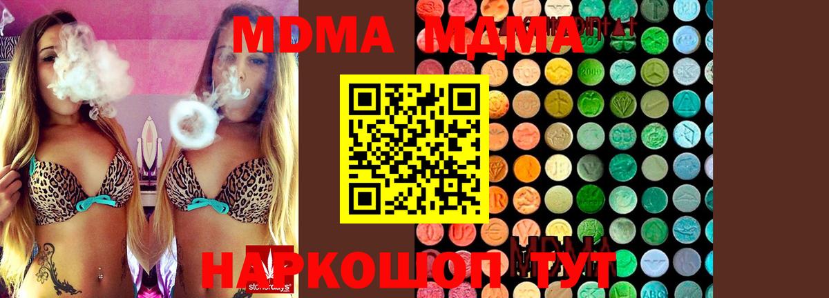 MDMA кристаллы  МДМА молли  Вход с VPN  МДМА  Новоалександровск 