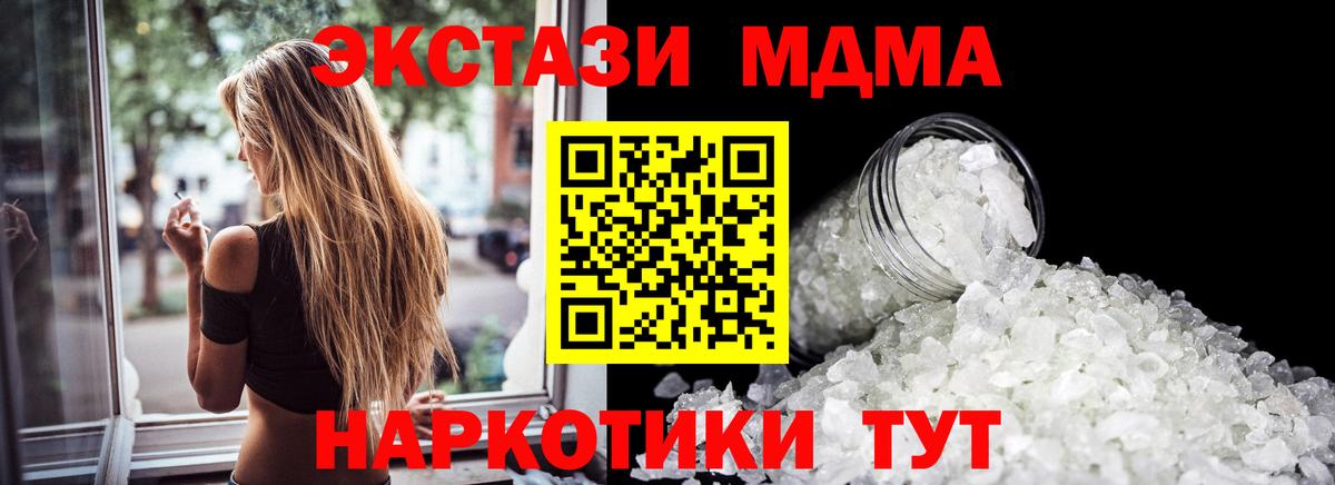 MDMA молли Новоалександровск