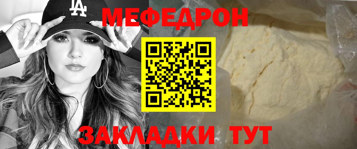 как найти закладки  Меф  Вход с VPN  Новоалександровск  Мефедрон мяу мяу  Меф кристаллы 