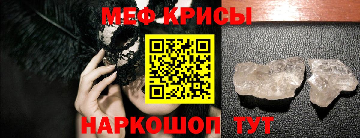 Мефедрон Новоалександровск