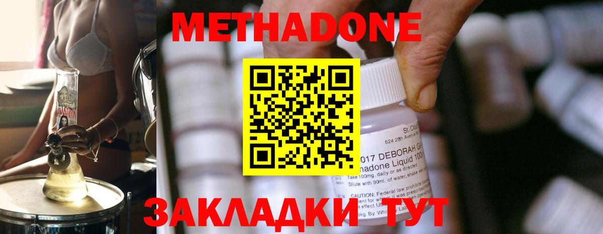 площадка как зайти  Вход с VPN  Новоалександровск  Метадон мёд 
