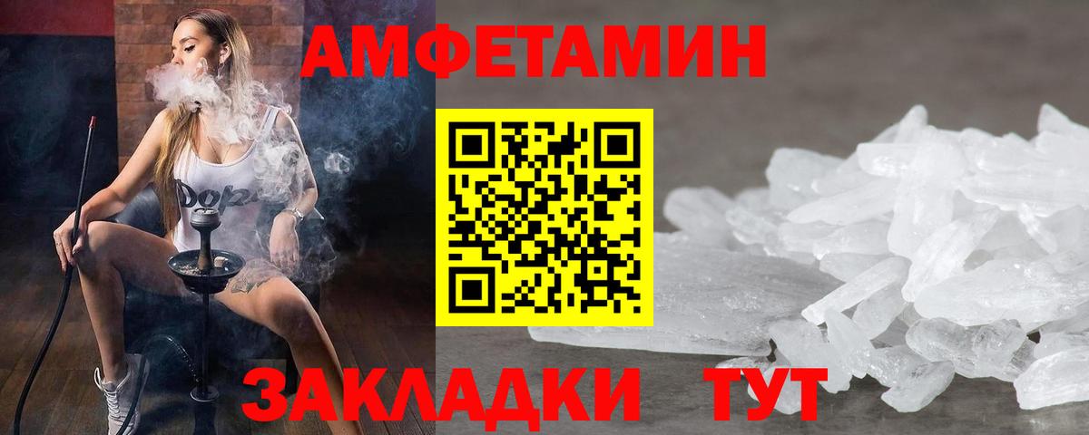 Метамфетамин пудра Новоалександровск
