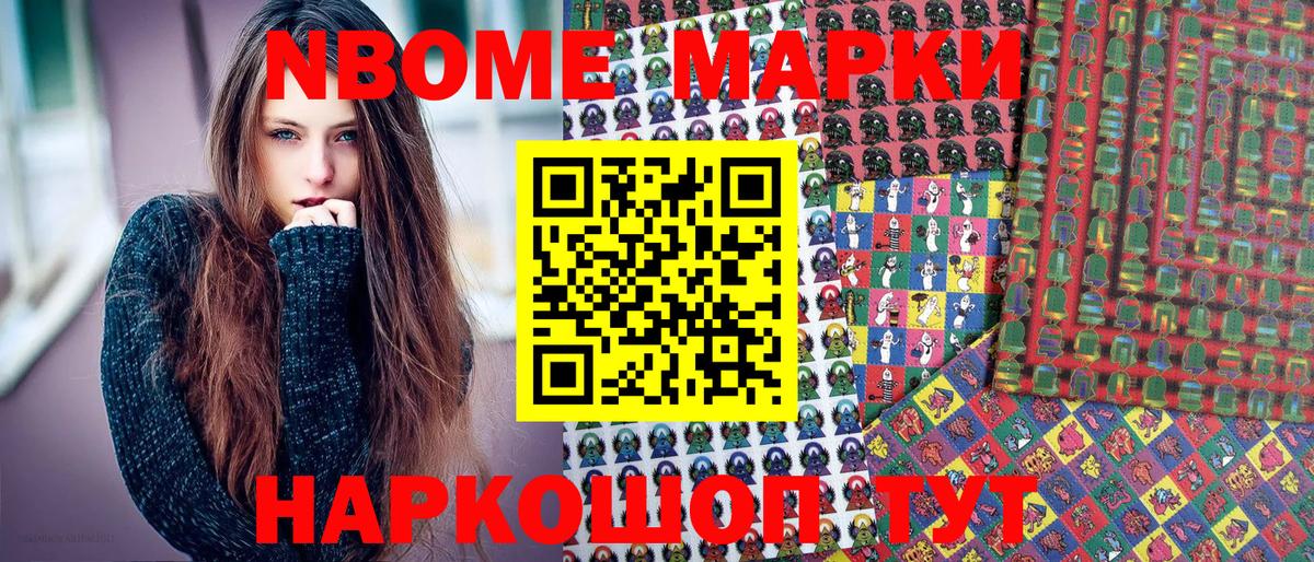 Новоалександровск  Марки 25I-NBOMe 1500мкг  наркотики  Вход с VPN 