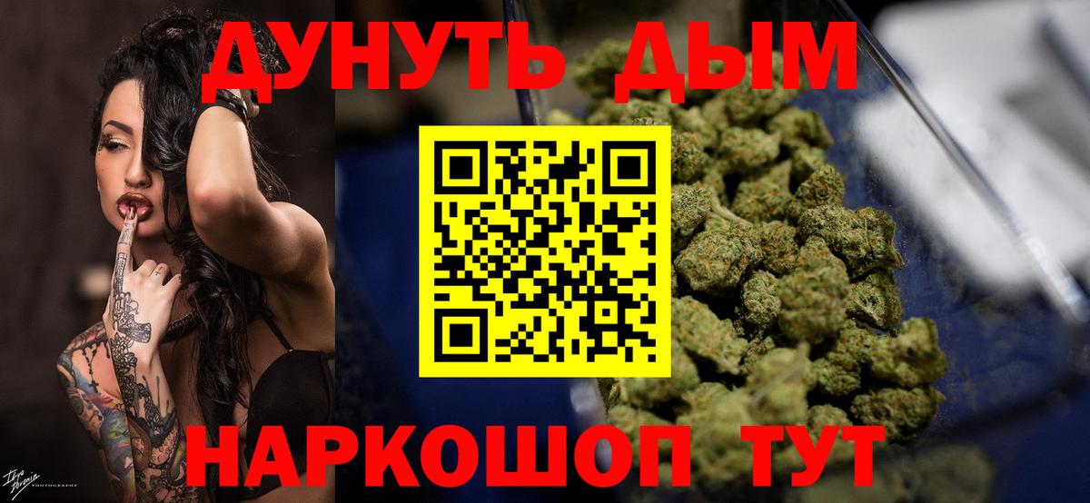 Новоалександровск  Марихуана LSD WEED  Вход с VPN  Шишки марихуана THC 21% 